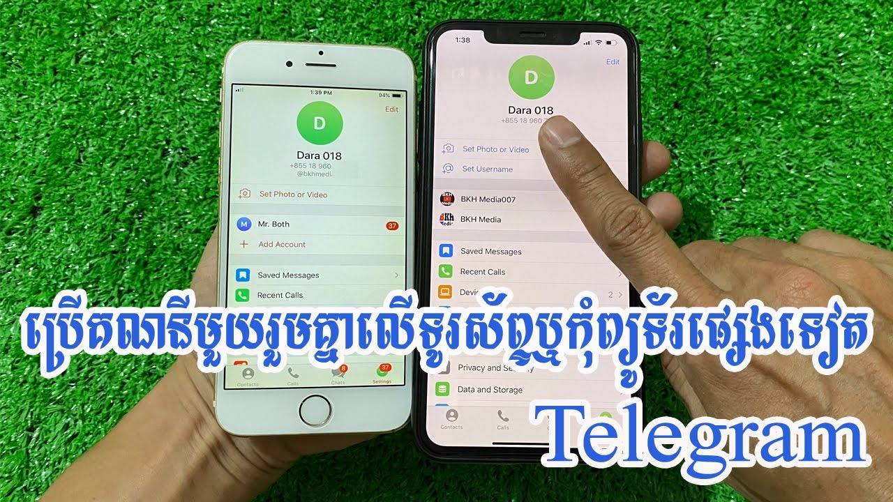 ប្រើគណនី Telegram មួយរួមគ្នាលើទូរស័ព្ទ កុំព្យូទ័រផ្សេងទៀត - Use one Telegram Account to more devices