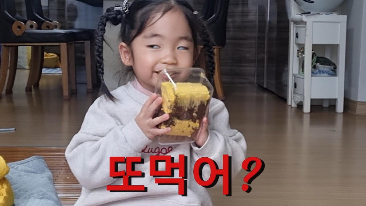 [Vlog] 먹방ㅣ연경ㅣ롯데아울렛ㅣ할머니생파