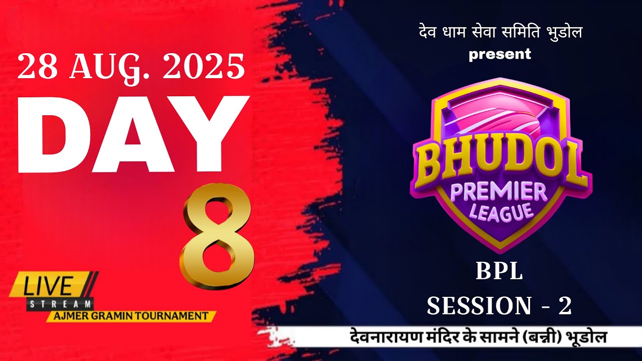 |🛑 5 मैच = #भुडोल 🆚 #बड़लिया | knockout | Day-8 | Group = H | 🏆 #भूडोल_प्रीमियर_लीग_सीजन_2 🏆