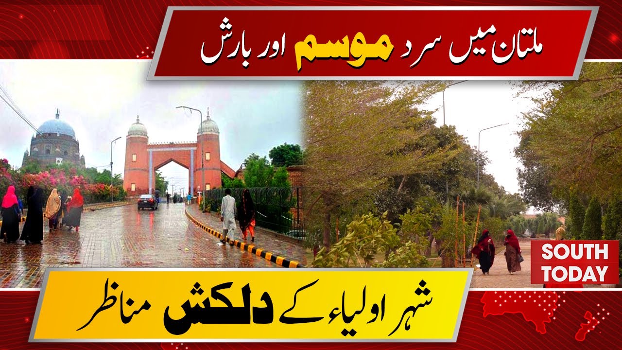 Multan&rsquo;s Scenic Beauty After First Winter Rain | Chilly Weather Views  | South Today