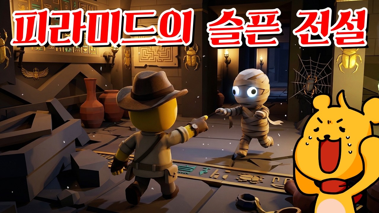 보물이 숨겨져 있다는 피라미드의 정말 슬픈 전설 -타키포오 워블리 라이프