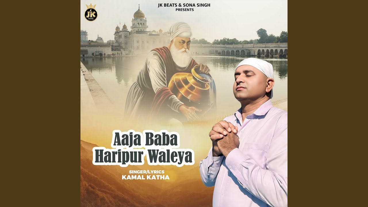 Aaja Baba Haripur Waleya
