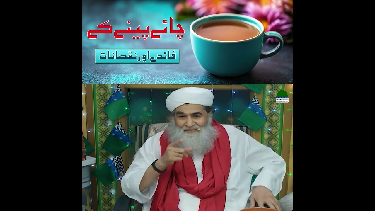 Chai pine ke faide or Nuqsanaat