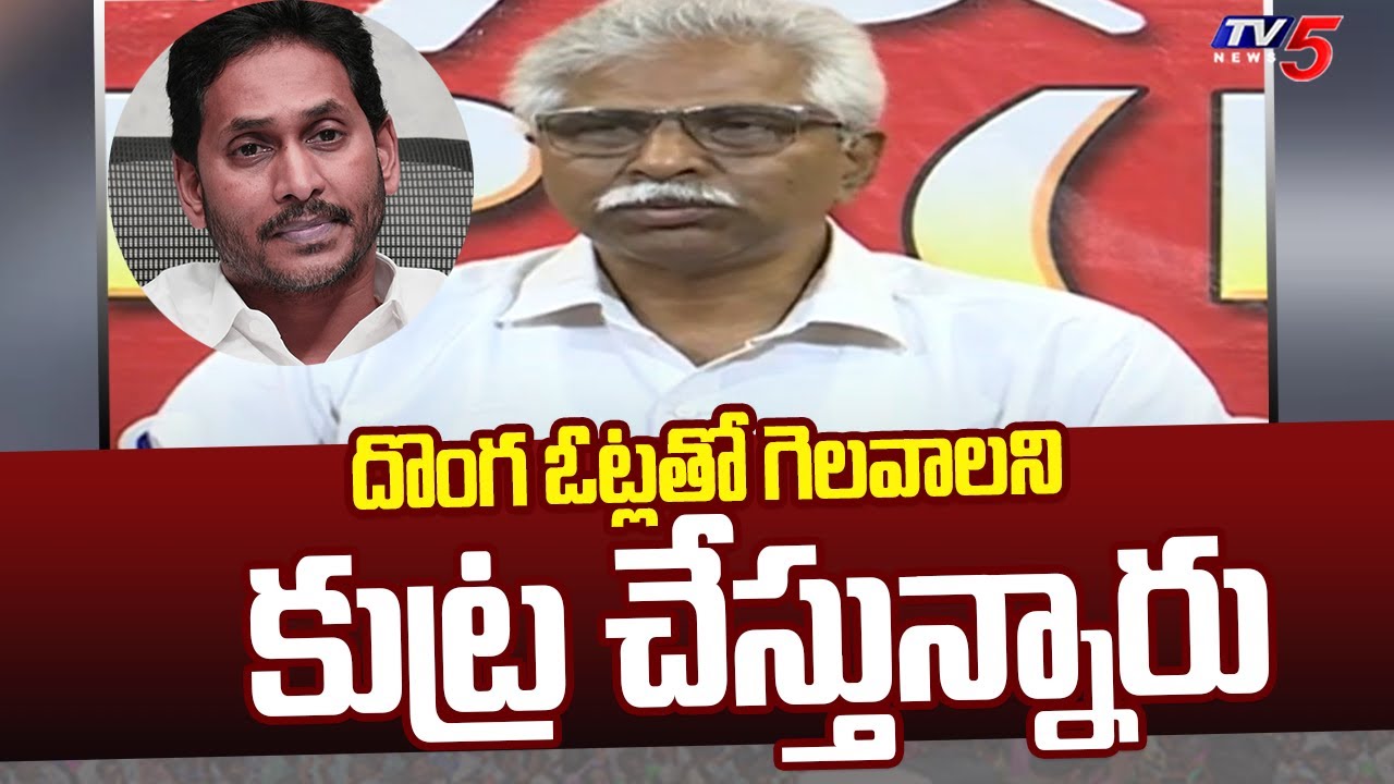 CPM Srinivasa Rao Sensational Comments on Jagan | TV5 News Digital