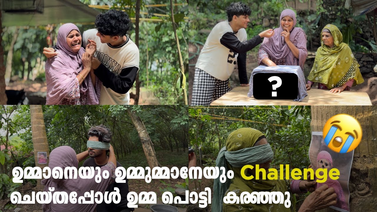 ഇമ്മ ഇങ്ങനെ കരയുമെന്ന് അറിഞ്ഞിരുന്നെങ്കിൽ ഞങ്ങൾ ഞങ്ങൾ ഈ challenge വെക്കില്ലായിരുന്നു. ..😢