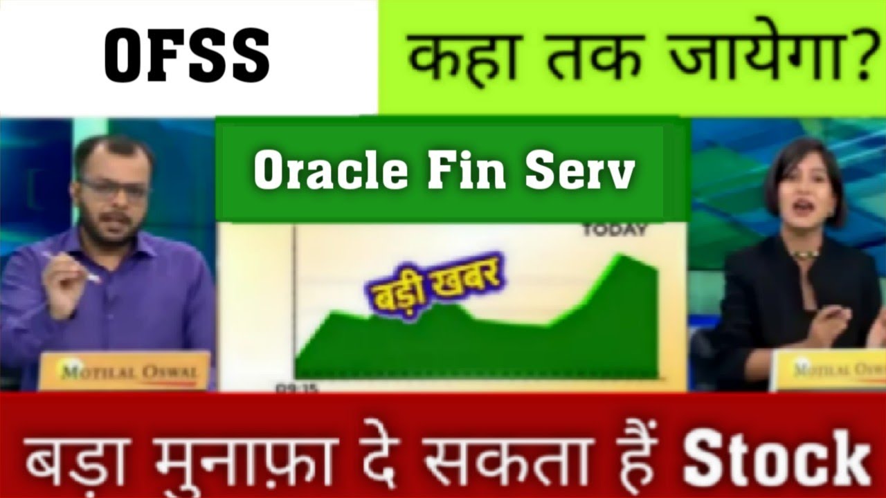 Oracle financial services share analysis Anil Singhvi,ofss share latest news,ofss target 2025