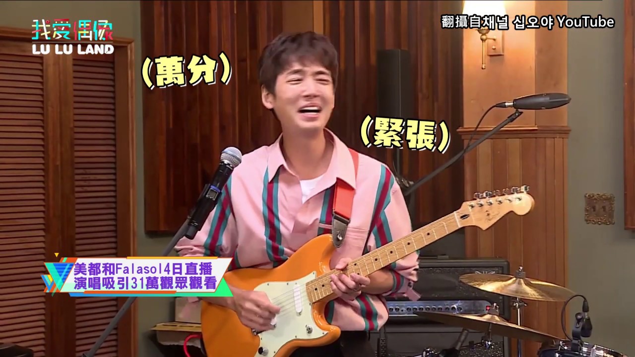 美都和Falasol直播演唱經典OST 約定《機智醫生生活》第二季再相見！