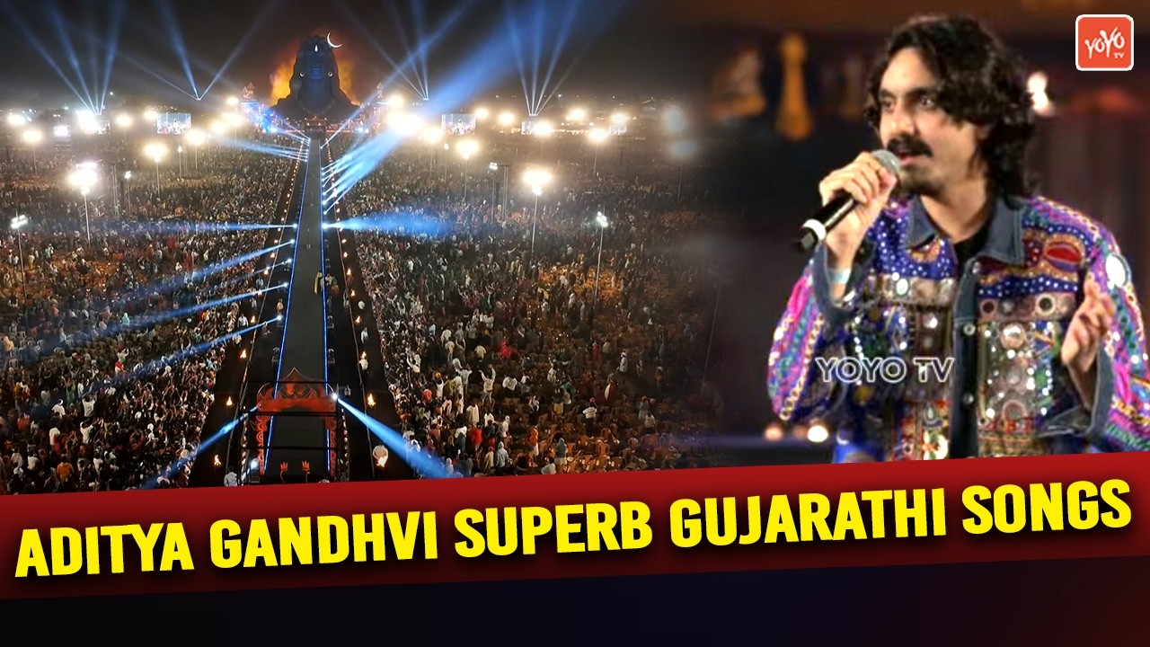 Gujarathi Singer Aditya Gadhvi SUPERB Songs |  Maha ShivRatri 2026 |  Sadhguru Isha | YOYO TV