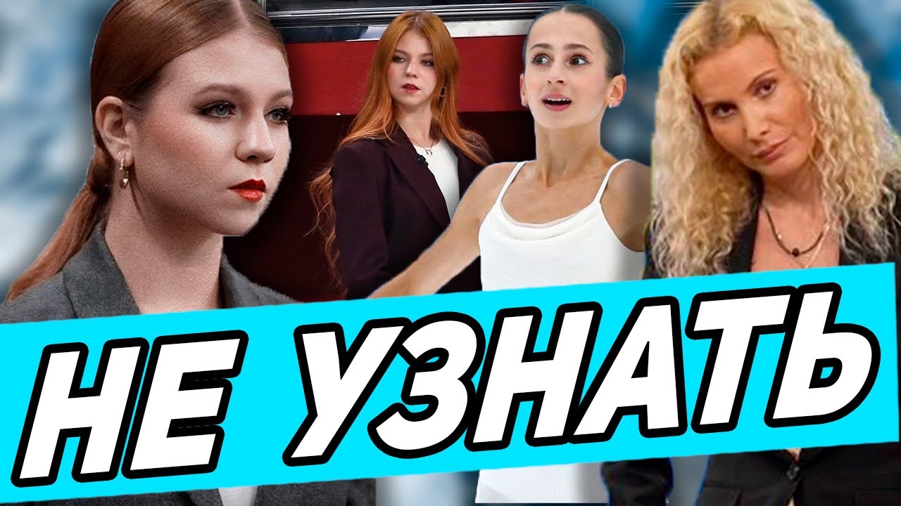 Сильно Изменилась! Трусова Совсем Другая.Победа На ГранПри. Довольна Прокатом. Первый Четверной
