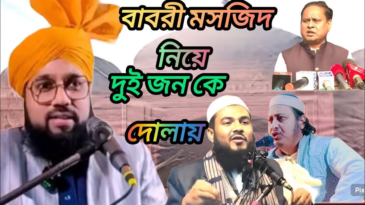 কাউকে কাফের বলা যায়না মুফতি আহমেদ রেজা সামদানী mufti ahmed reza simdani New boyan       জালসা জিবনী
