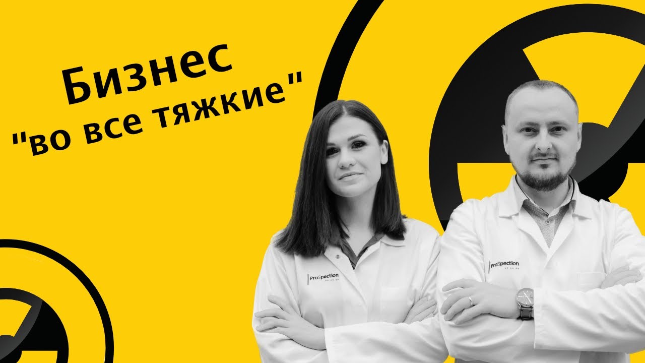 Интервью с выпускниками Школы Бизнеса - компания ProSpection