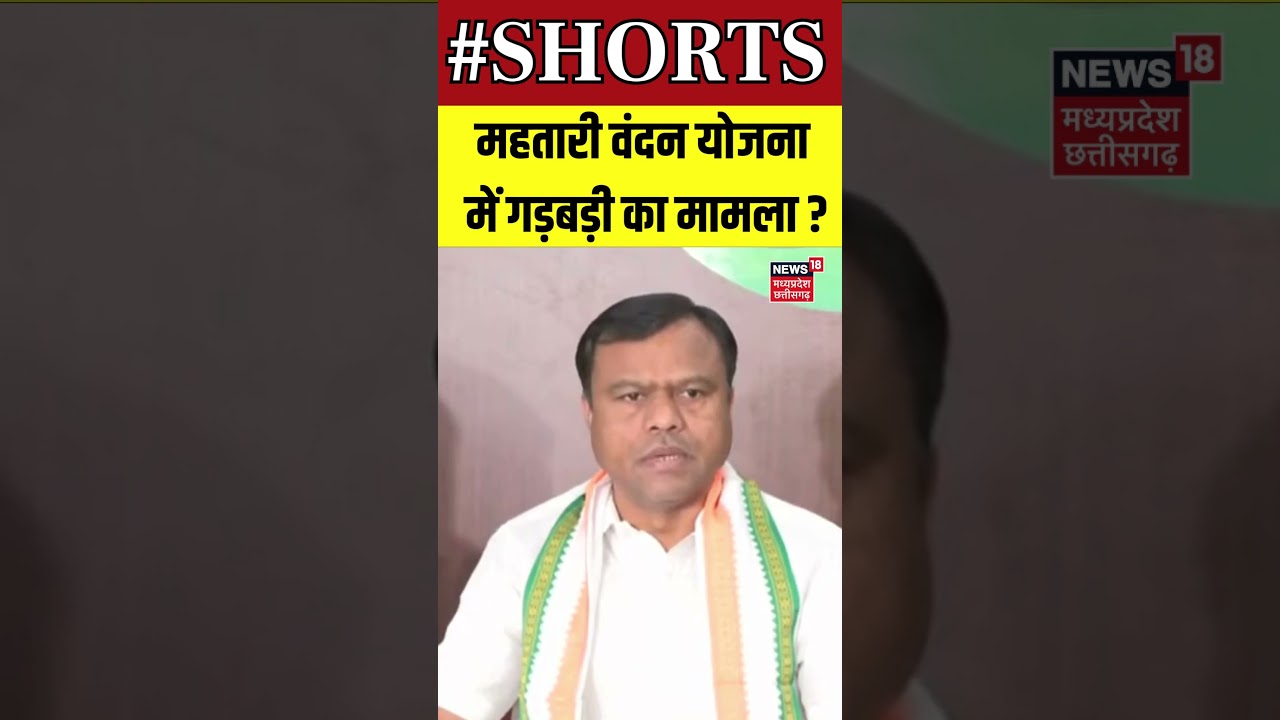 Shorts : Mahtari vandana yojana पर Deepak Baij का बयान| mahtari vandana yojana Sunny Leone | CG News