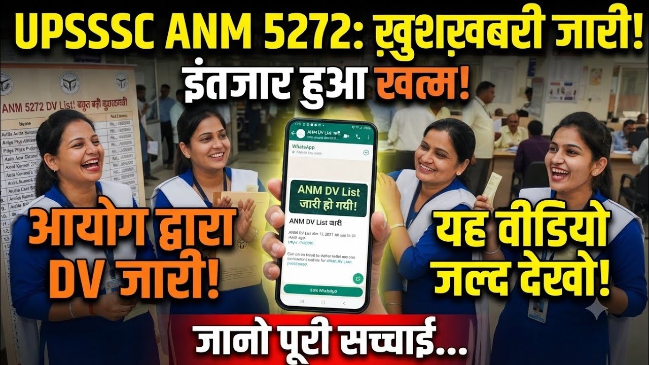 Upsssc anm 5272 result 2026 | Upsssc anm 5272 DV list | anm 5272 dv Date