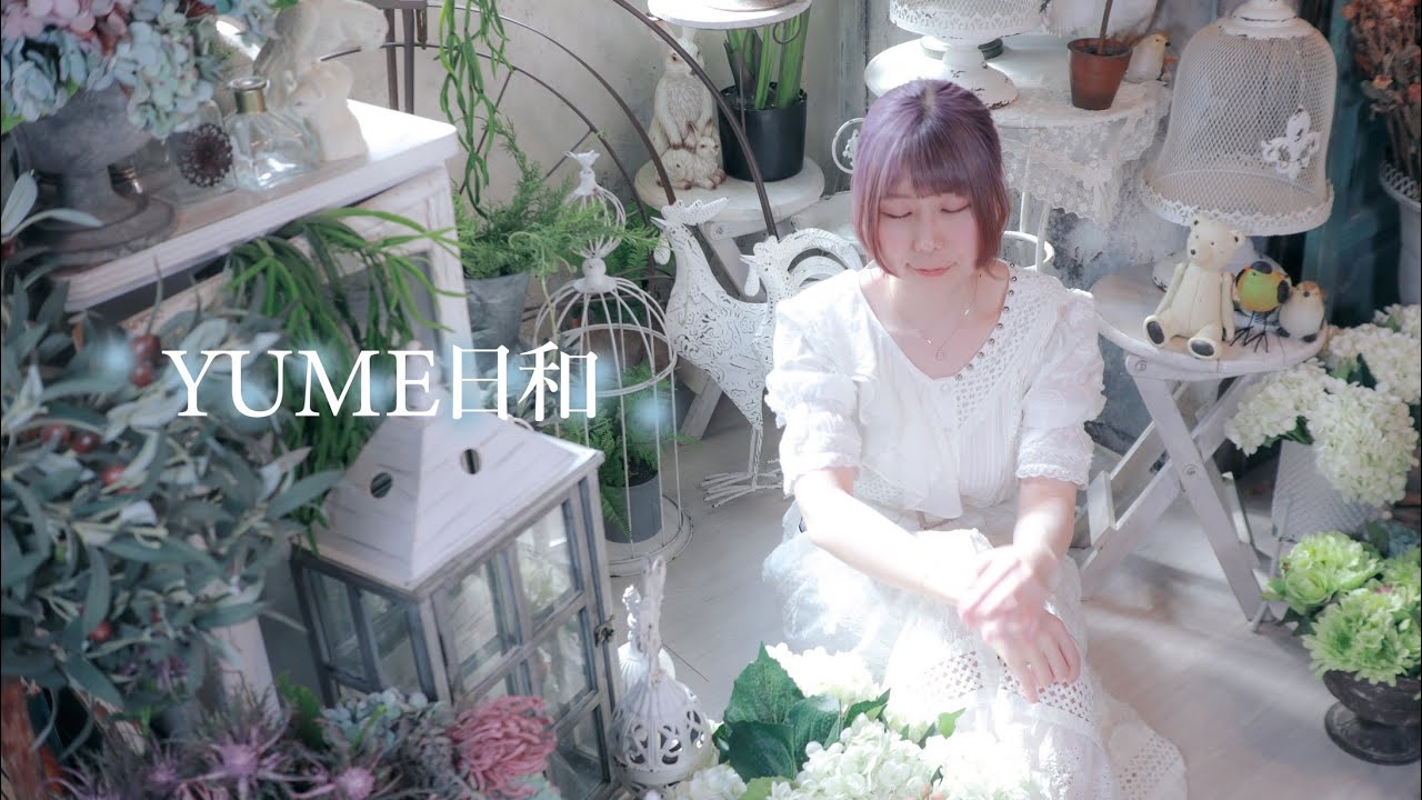 【Karuta】YUME日和