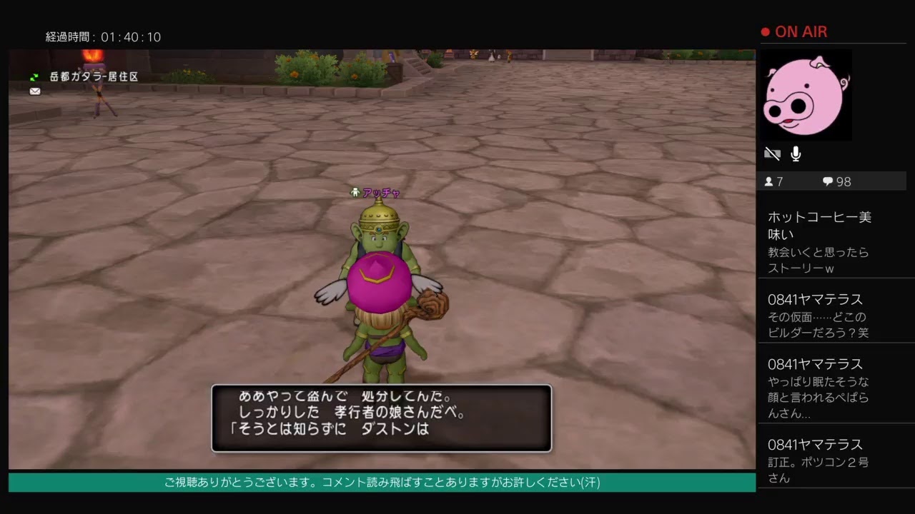 ドラゴンクエスト10 その3