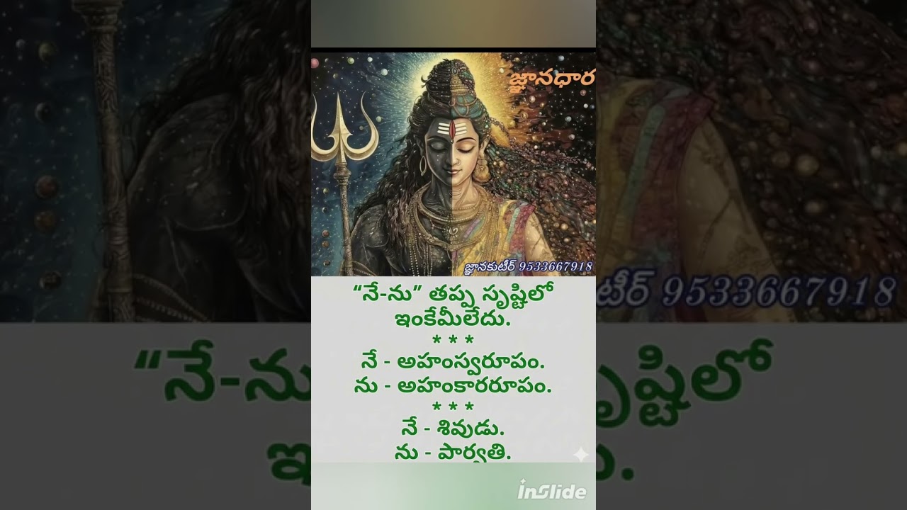ఆధ్యాత్మిక వాక్యాలు 24/1/2026
