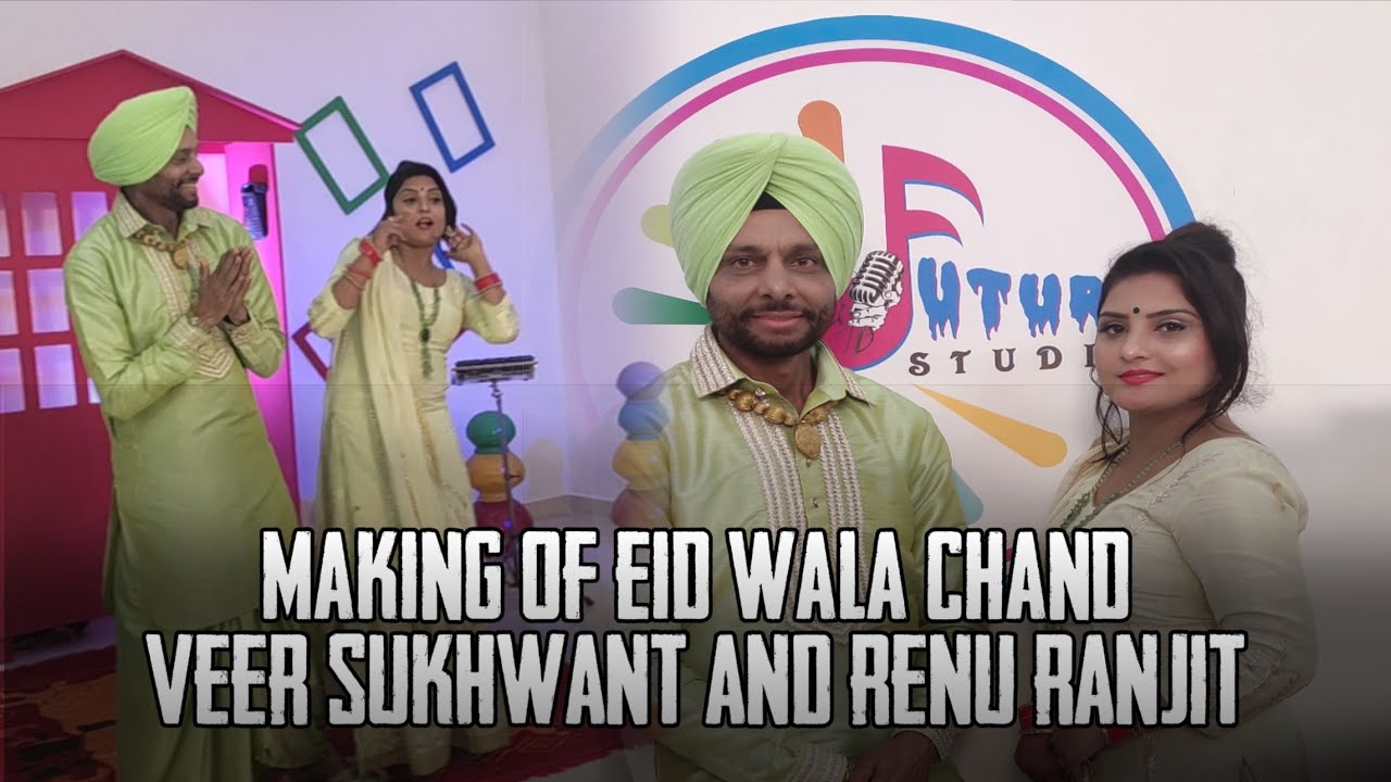 Making of EID Wala Chand || Veer Sukhwant || Renu Ranjit || Future Studios