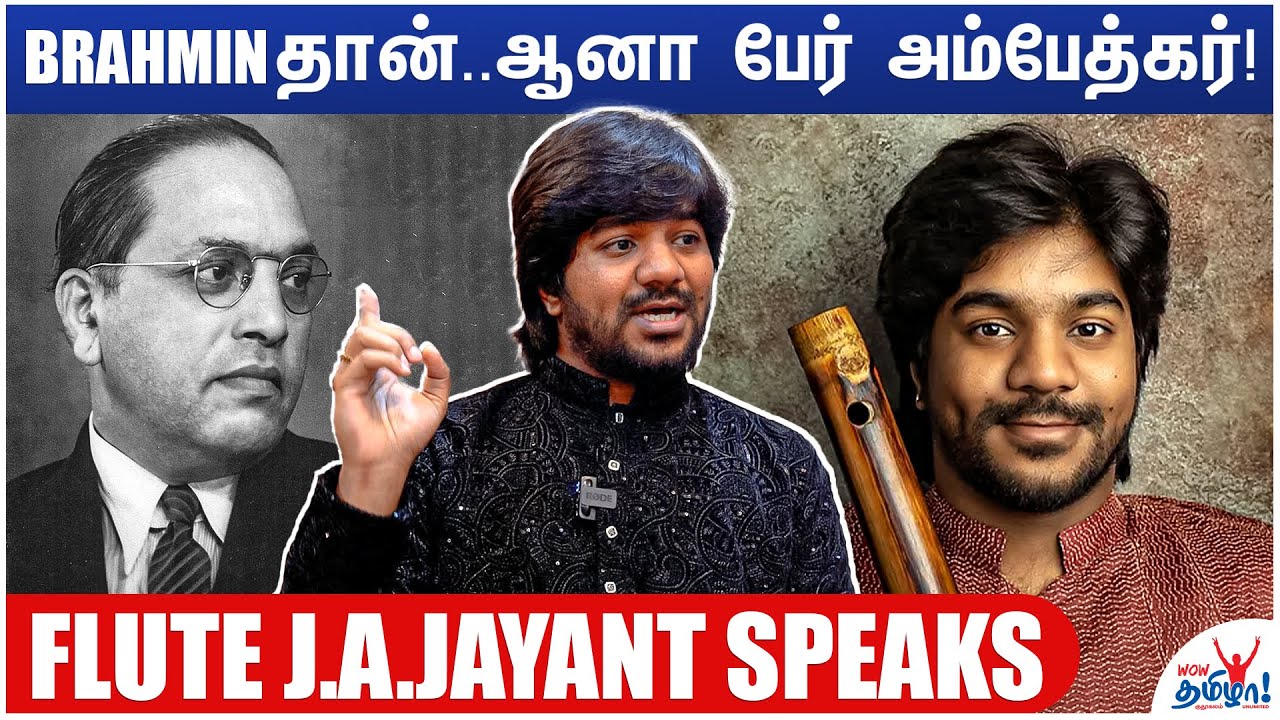 கர்நாடக சங்கீதத்தில் வாய்ப் பாட்டுக்கு மட்டும்தான் மதிப்பா? - Flute J.A.Jayant Speaks