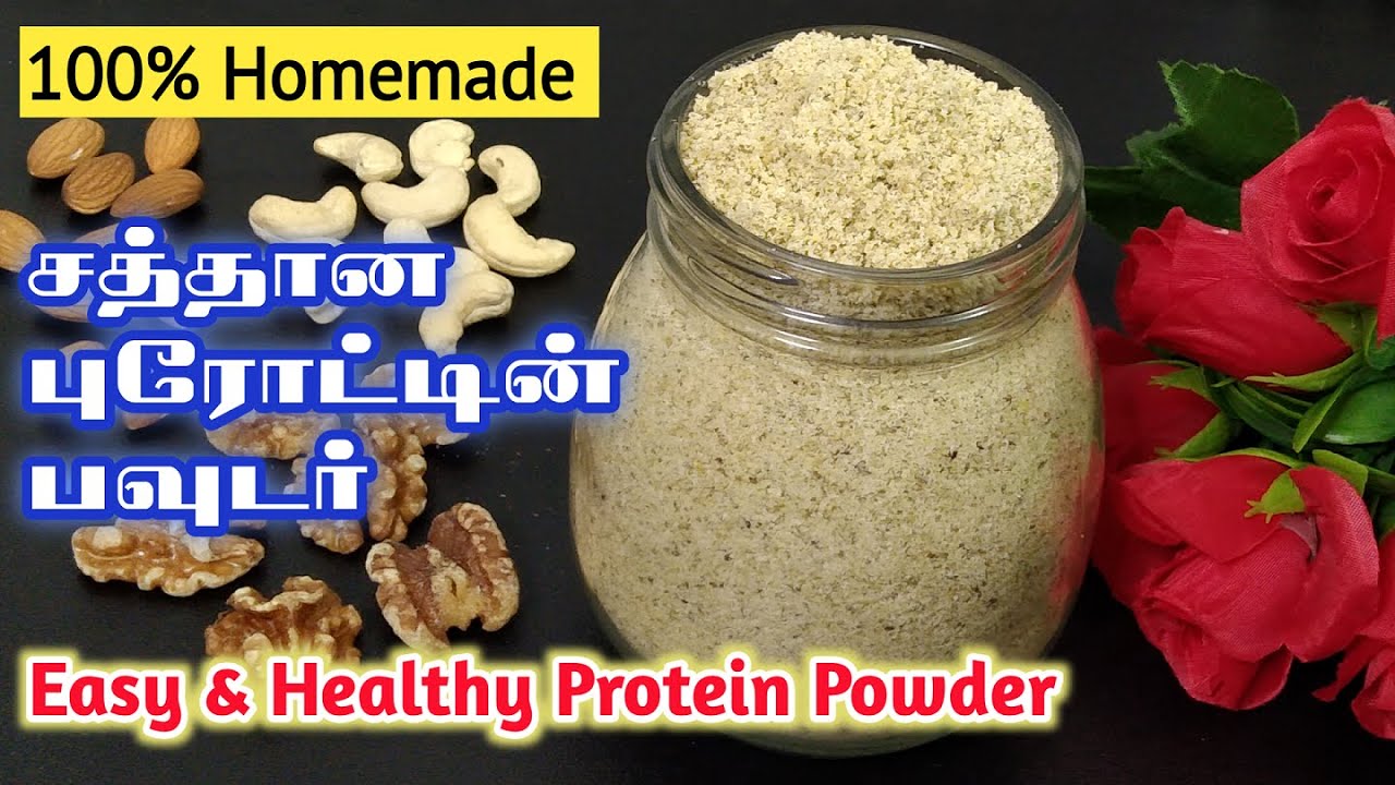 100% HOMEMADE HEALTHY PROTEIN POWDER TAMIL RECIPE | EASY & CHEAP PROTEIN POWDER | PROTEIN POWDER MIX