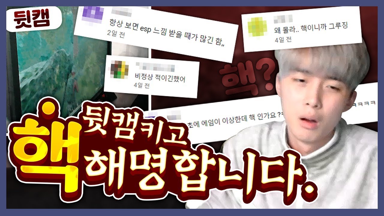 핵 해명하겠습니다 - [배틀그라운드]