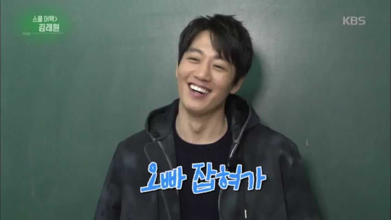 연예가중계 Entertainment Weekly - 17학번 새내기들의 마음을 두근 거리게 만든 김래원.20170311