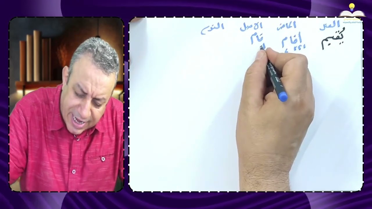 لغة عربية أولي اعدادي مراجعة شهر أكتوبر  الفعل المجرد والمزيد