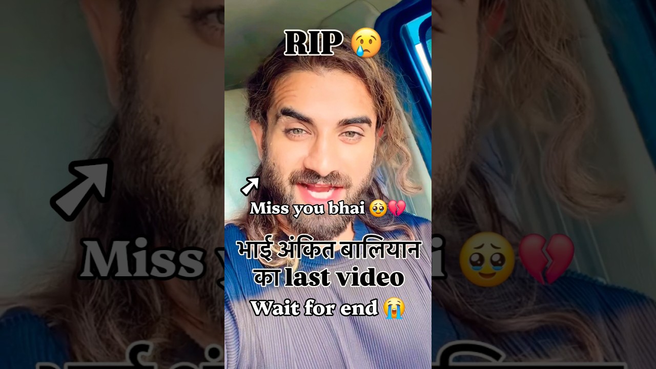 Ankit Baliyan RIP 💔🙏 | हरियाणवी सिंगर को भावपूर्ण श्रद्धांजलि 🕊️#AnkitBaliyan #AnkitBaliyanRIP