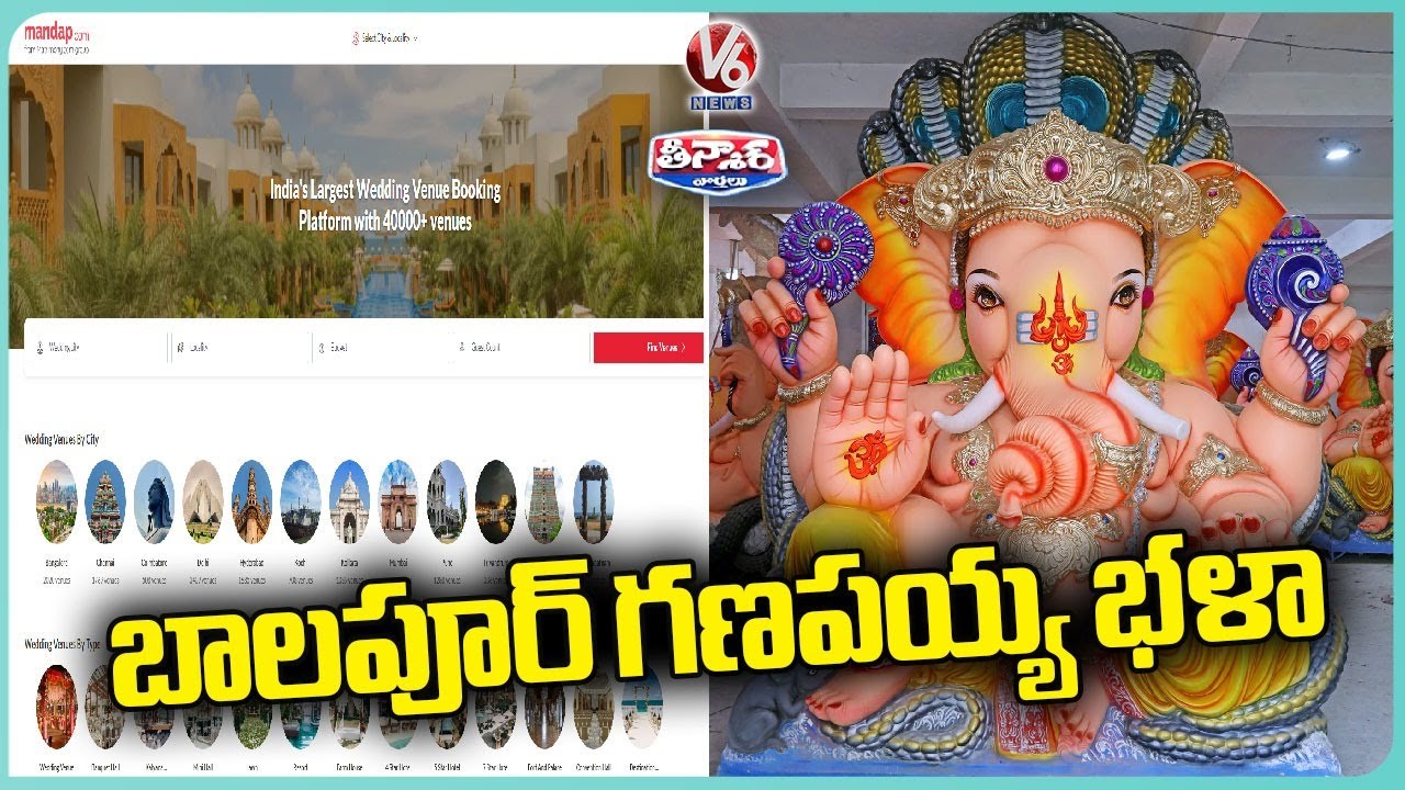Balapur Ganesh Ready For Vinayaka Chavithi Celebrations With Automatic Eyes And Ears | V6 Teenmaar