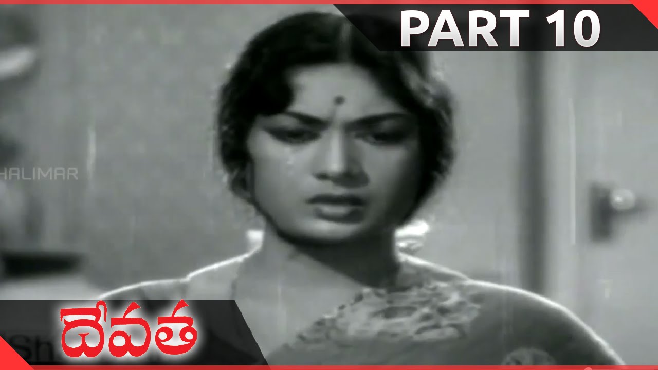 Devatha Telugu Movie Part 10/15 || N.T.Rama Rao, Savitri || Shalimarcinema