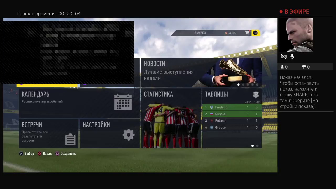 Fifa 17 свой турнир Чемпионат мира