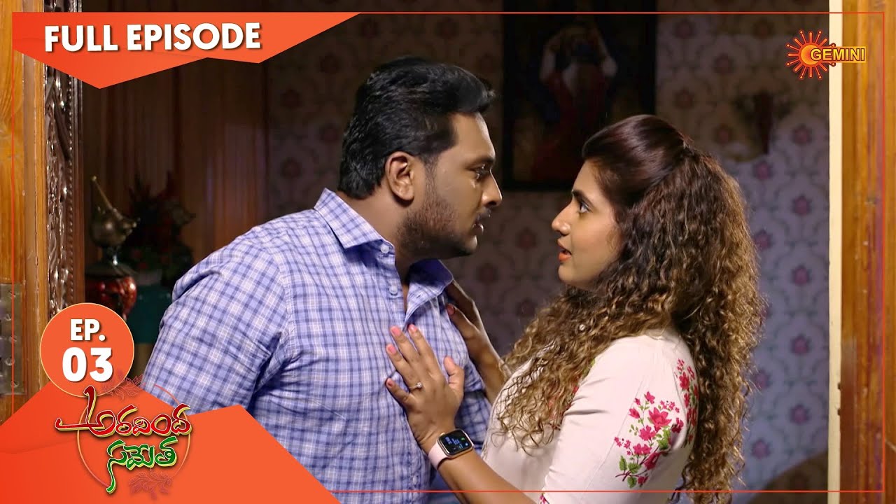 Aravinda Sametha - Ep 03 | 09 Dec 2020 | Gemini TV Serial | Telugu Serial