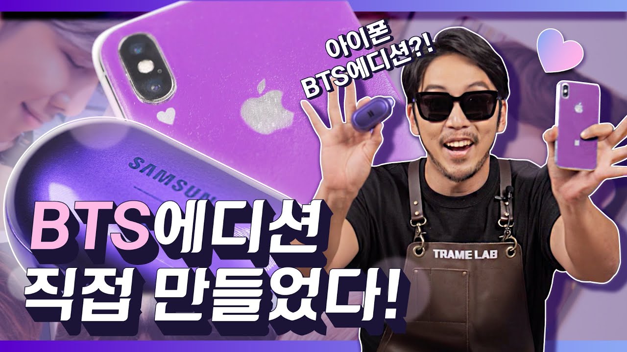 [Eng sub] 갤럭시 버즈 BTS 에디션 아이폰 버전