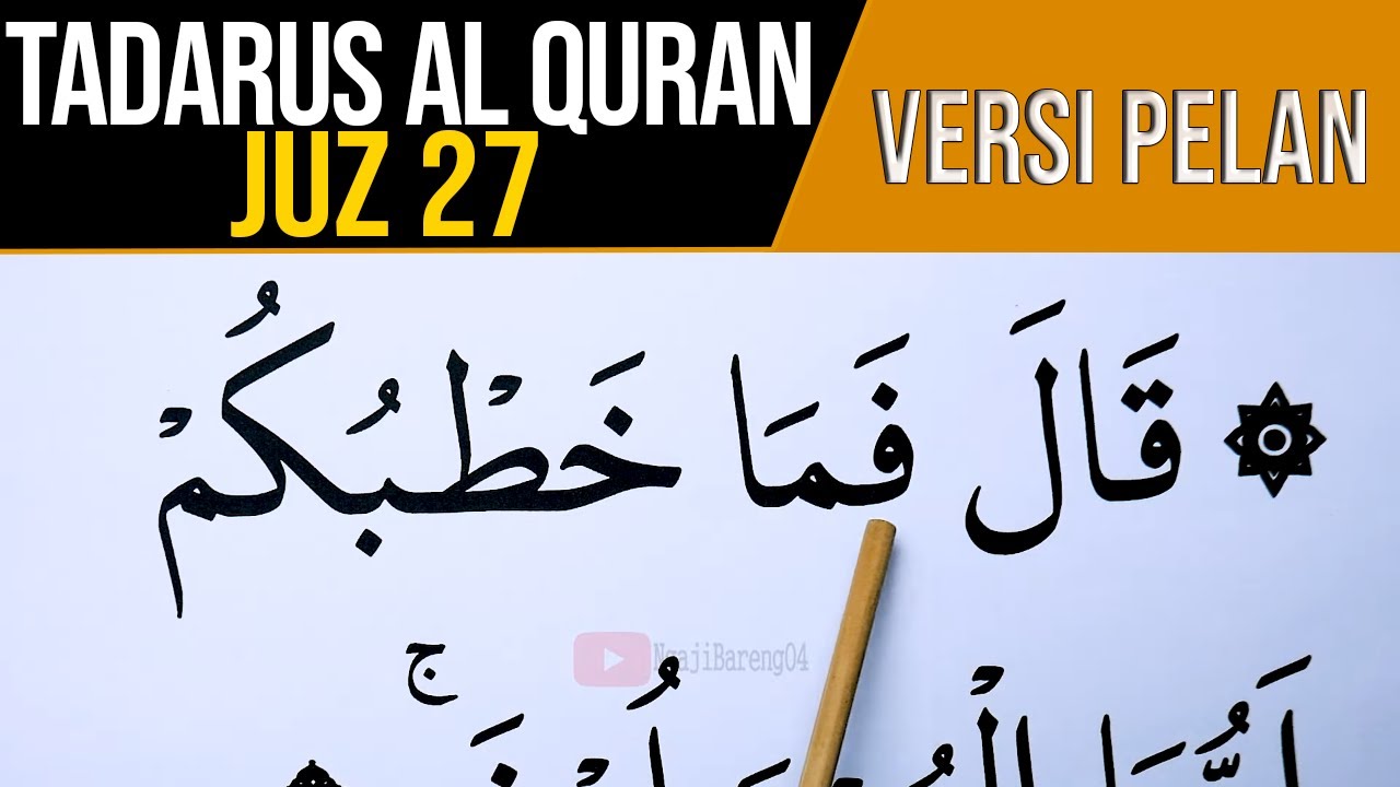 BELAJAR NGAJI AL QURAN JUZ 27 FULL LENGKAP  VERSI HURUF EXTRA BESAR DAN PELAN PELAN