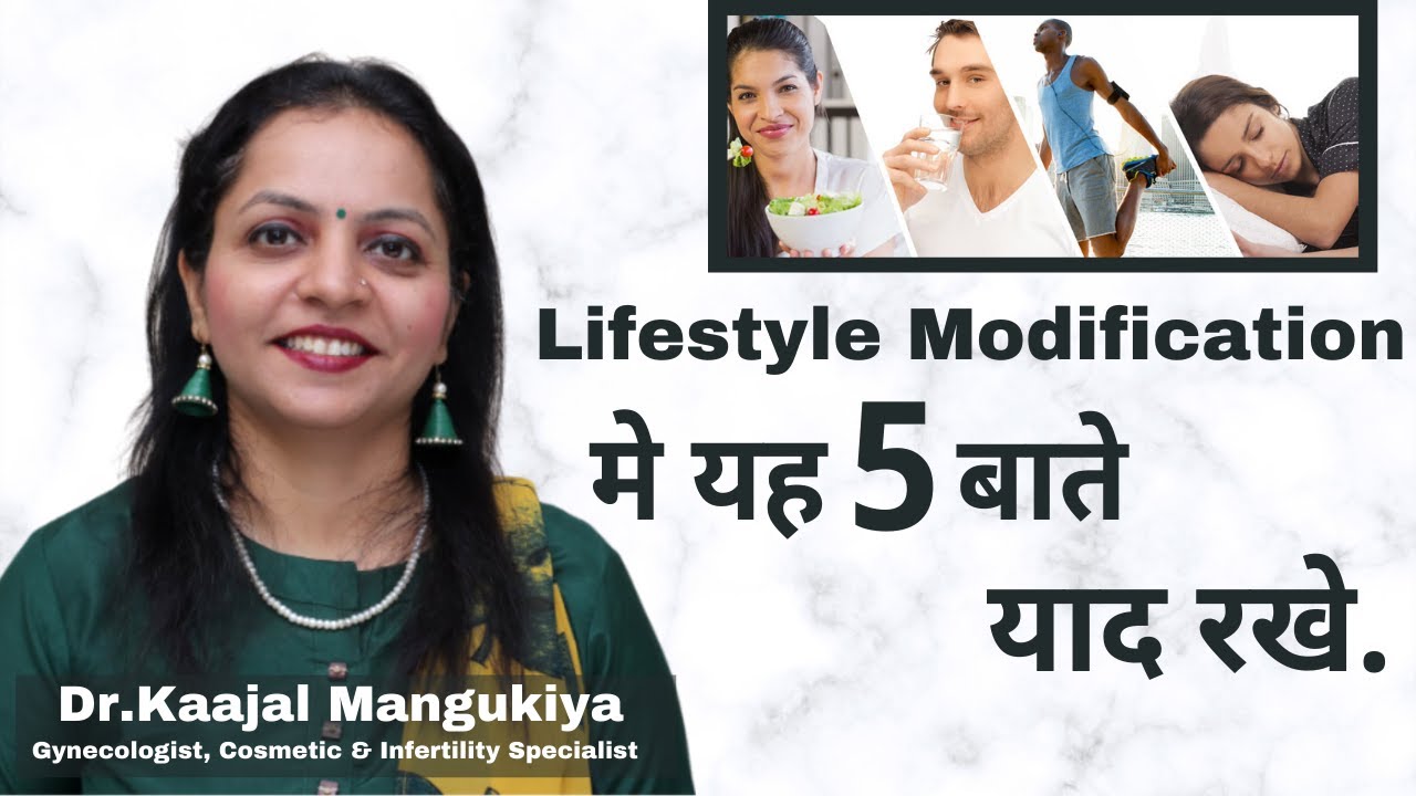 Remember these 5 things in Lifestyle Modification | Lifestyle Changes Includes | Dr.Kaajal Mangukiya