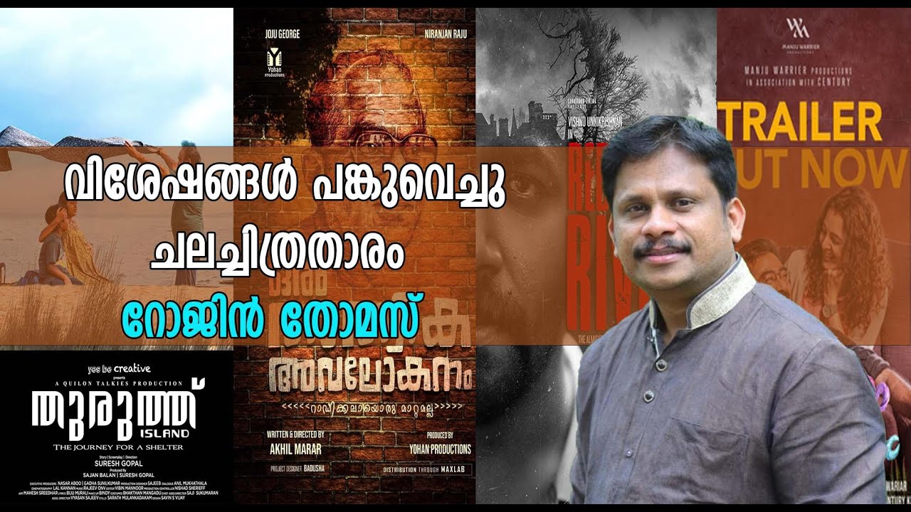 Kollam | Rojin Thomas Comedy Artist's Life | ചലച്ചിത്രതാരം റോജിൻ തോമസ്|  Latest Malayalam Story