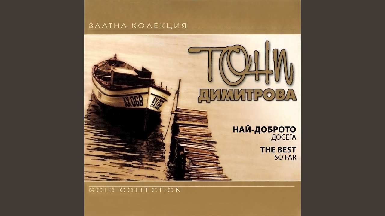 В такава нощ