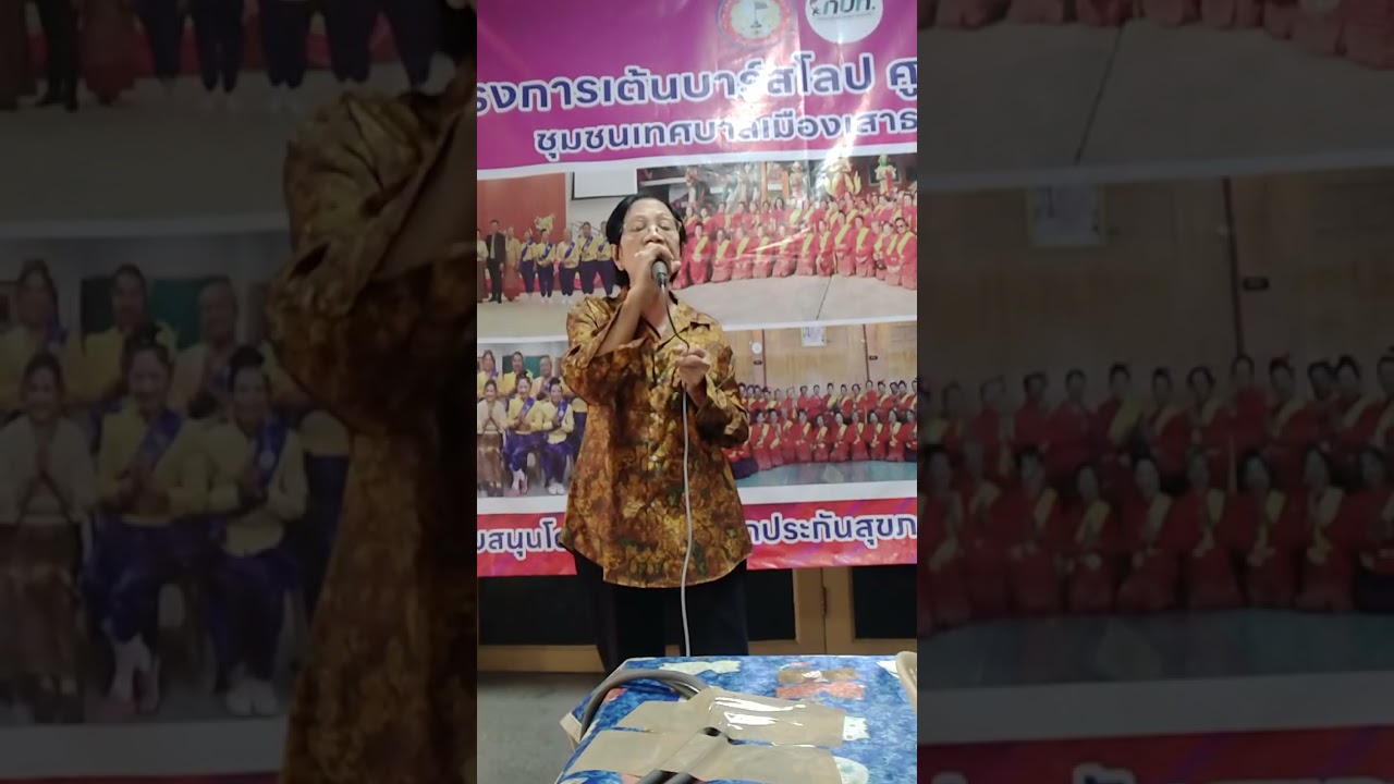 พะวงรัก / พี่ม้อย 