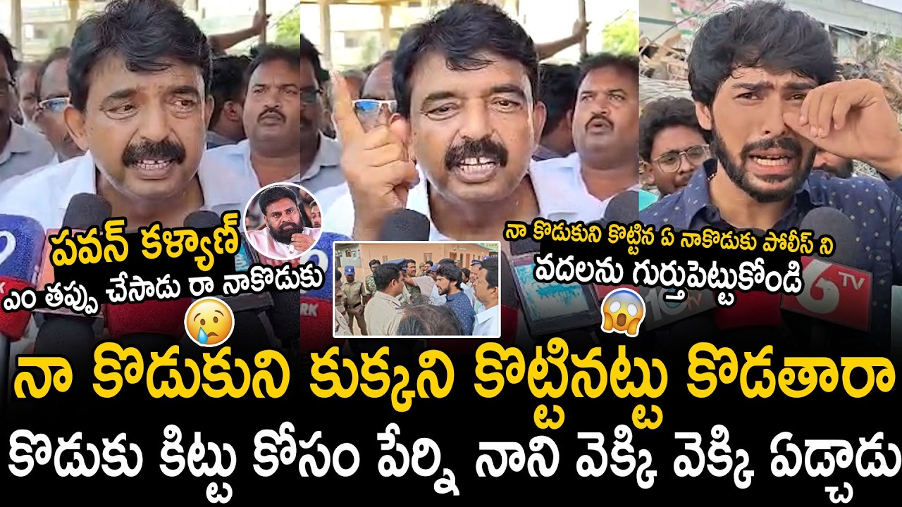 Perni Nani Cried And Strong Warning To Bandar Police Who Slaps His Son Perni Kittu | Bhairava Media