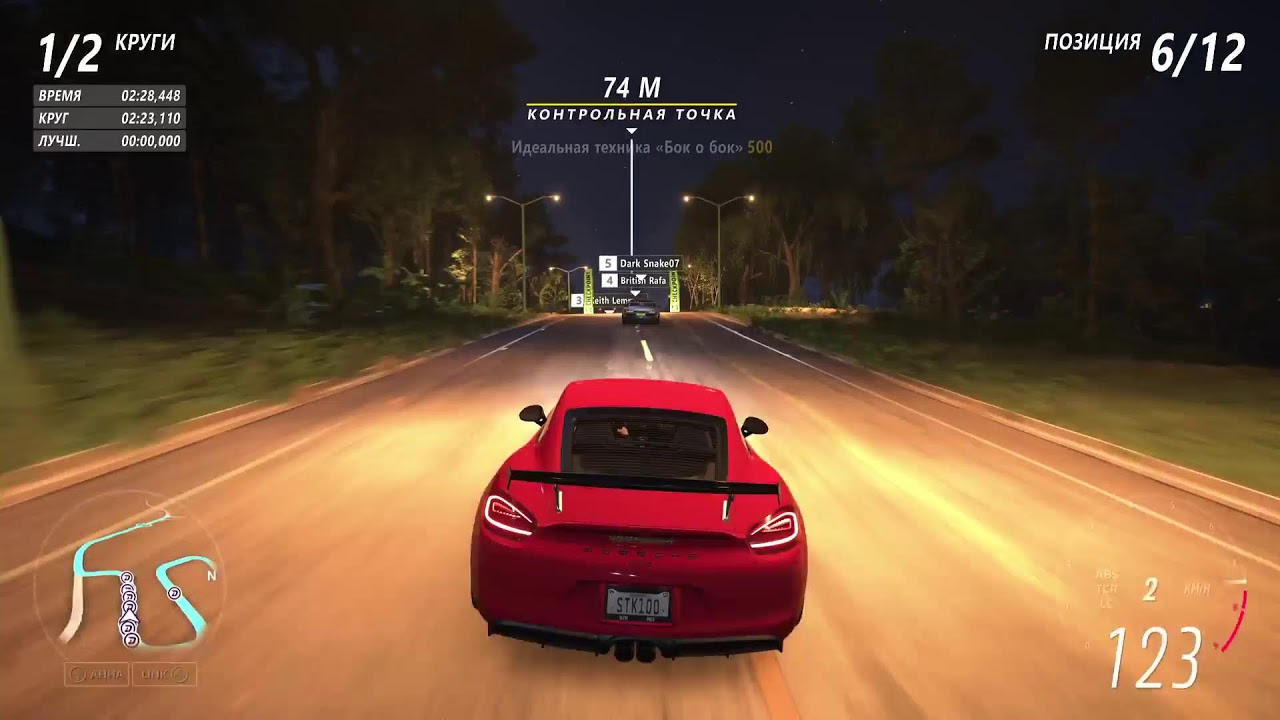 Forza