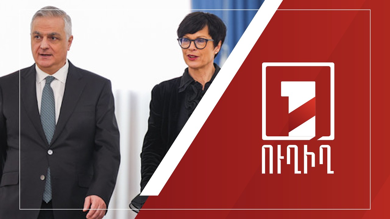 Փոխվարչապետ Մհեր Գրիգորյանի և ԵՄ ընդլայնման հարցերի հանձնակատար Մարթա Կոսի հայտարարությունները