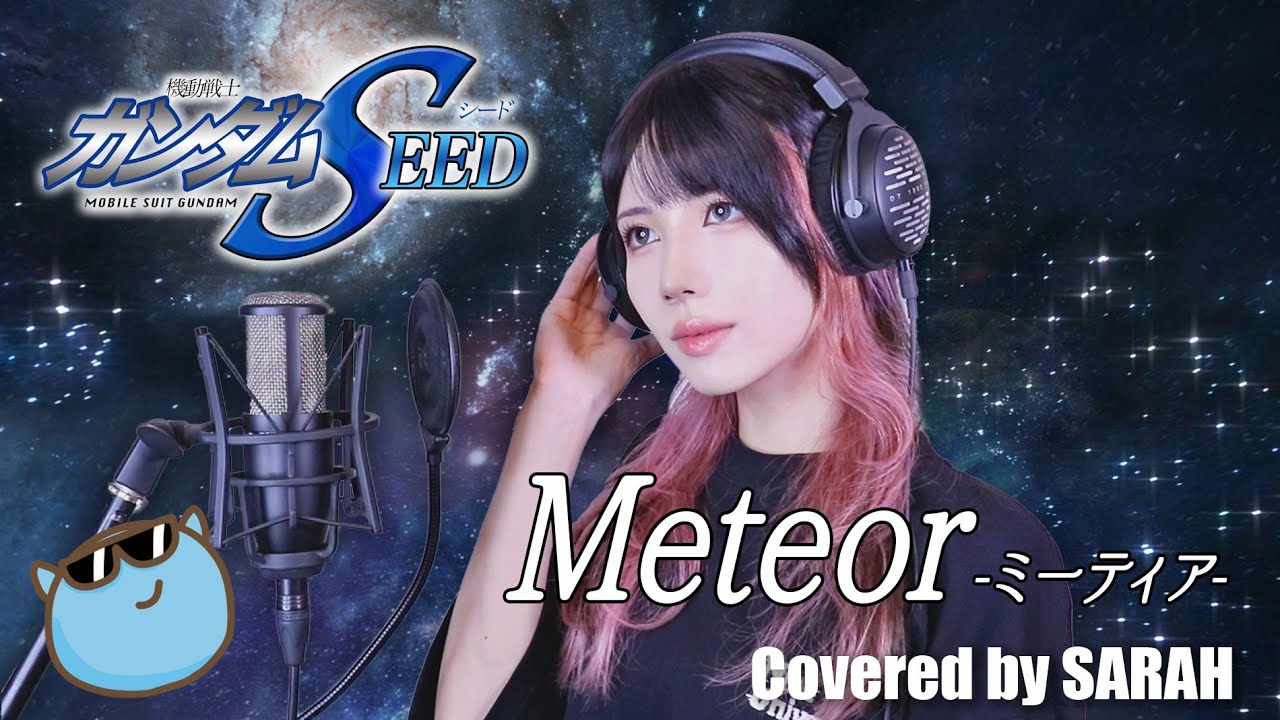 【機動戦士ガンダムSEED】T.M.Revolution - Meteor -ミーティア- (SARAH cover) / Gundam SEED FULL【RE:2025】