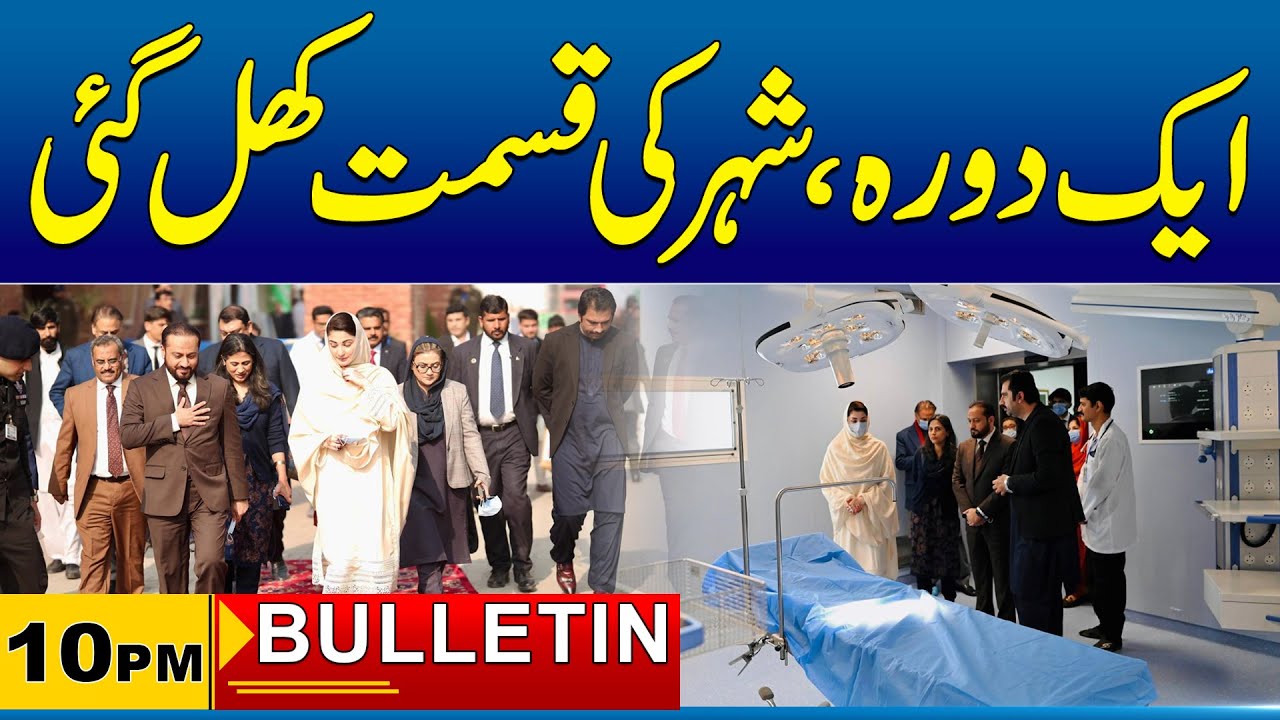 10pm News Bulletin  I 21 Jan 2026 I City 41