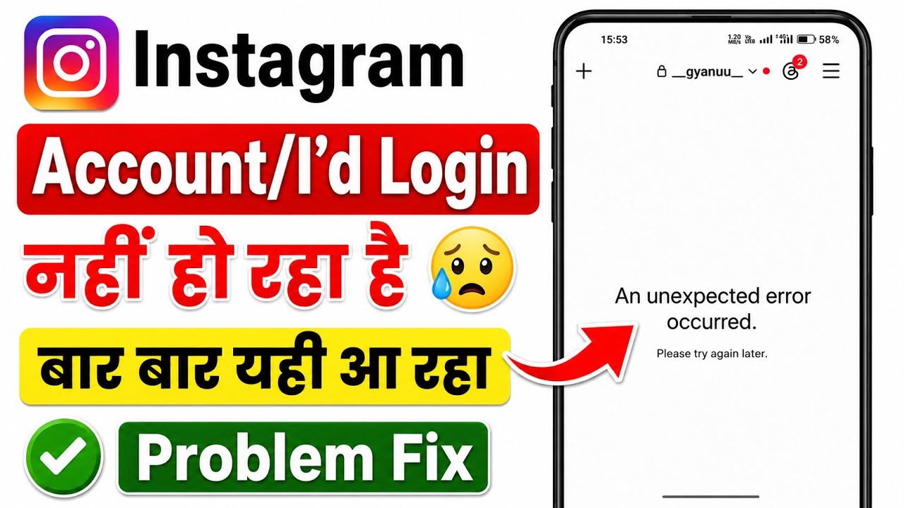 Fix instagram an unexpected error occurred problem || unable to login problem || insta open problem