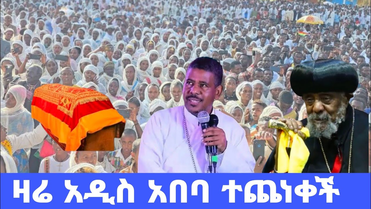 🛑#በመምህራችን እረፍት ጥልቅ ሀዘን ተሰምቶናል‼️EOTC‼️👉ባሮክ ሚዲያ‼️
