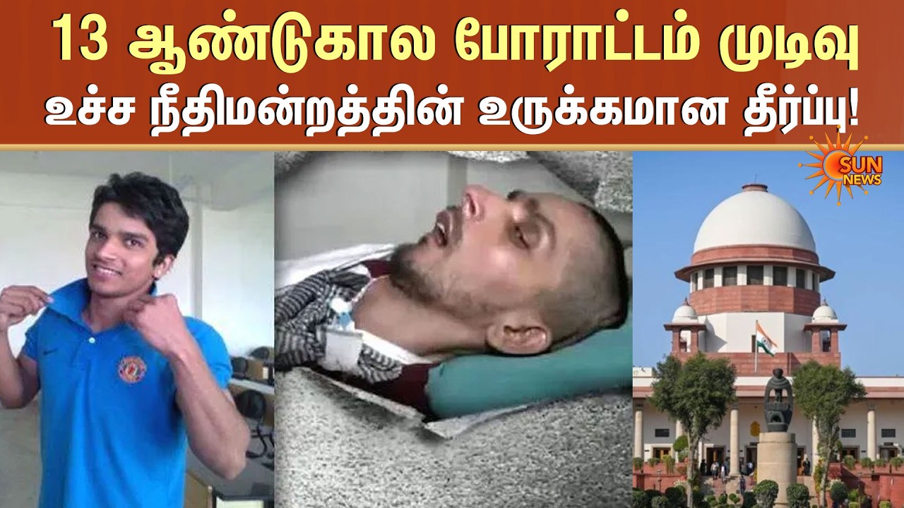 Farewell with Dignity | SC Approves | Country's first Passive Euthanasia | Harish Rana's final Days