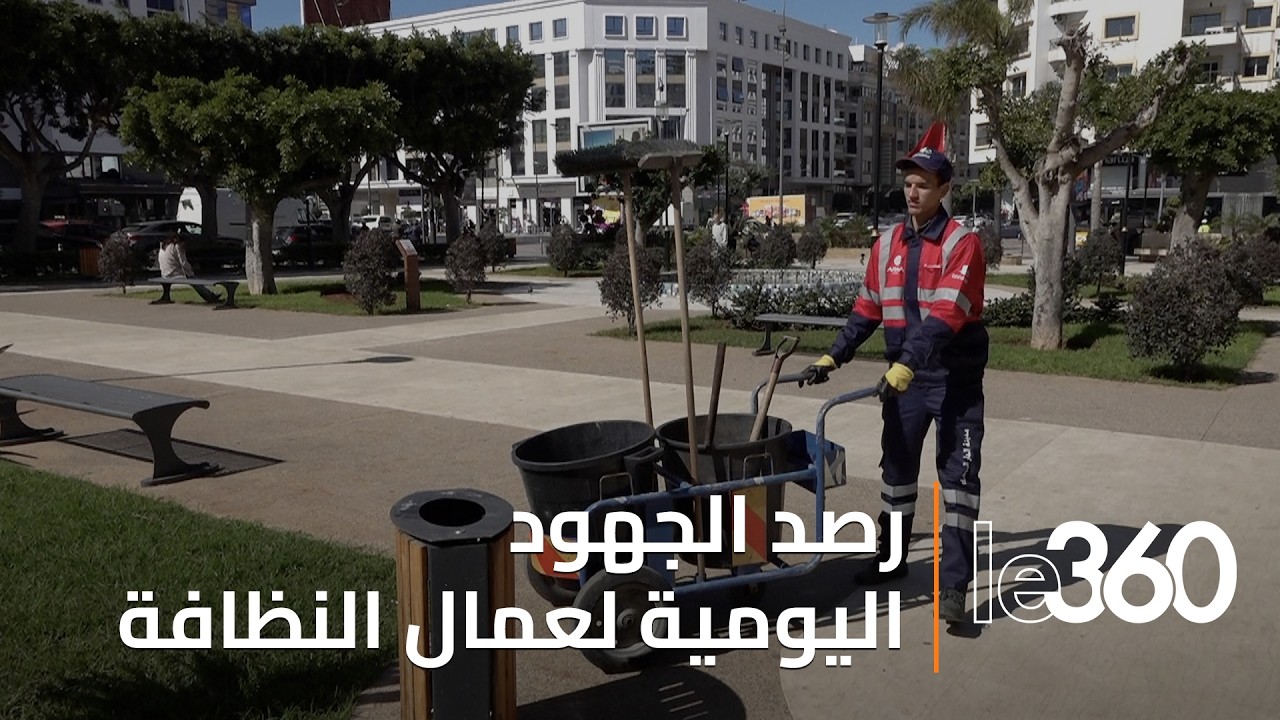 جنود النظافة بالدار البيضاء: تفاصيل يوم لا يراه كثيرون