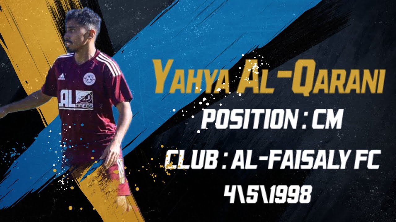 نجم فريق #الفيصلي الكابتن يحيي القرني في موسم (2024/25)