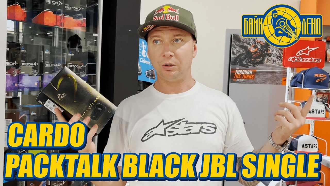 CARDO  PACKTALK BLACK JBL SINGLE - Обзор от Алексея Колесникова.