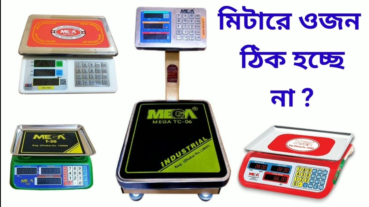 Digital weight scale is not working properly/mega weight scale/ডিজিটাল ওয়েট স্কেল ওজন ঠিক হচ্ছে না