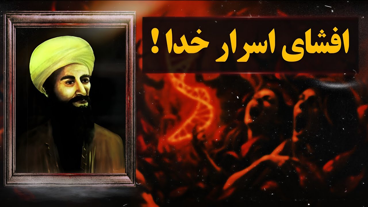 ممنوعه&zwnj;ترین جادوی جهان که توسط اعراب و ایرانیان کشف شد! جابربن&zwnj;حیان، جادوگر مخوفی که پدر کیمیا شد!